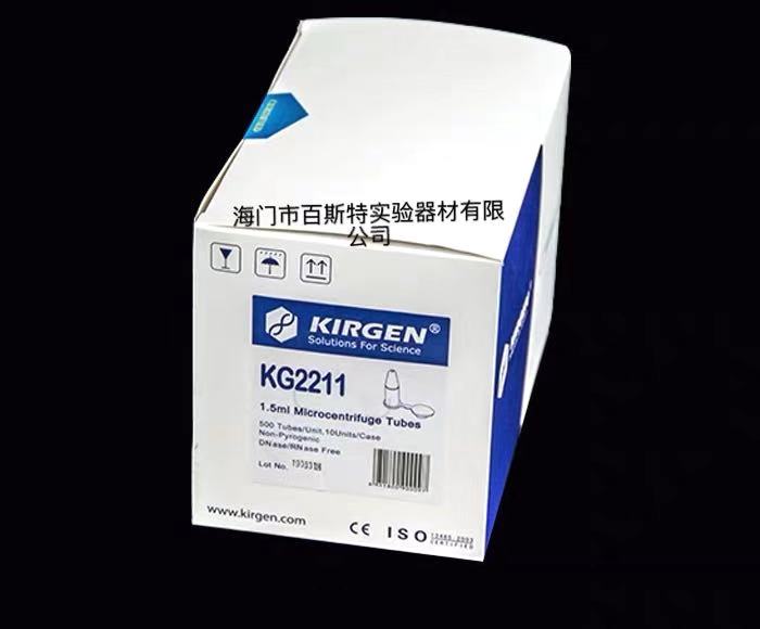 Kirgen 1.5ml离心管