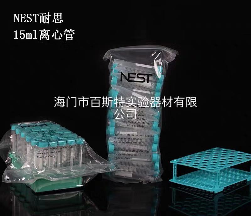 NEST 15ml带架离心管